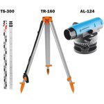 КОМПЛЕКТ Нивелир INSTRUMAX AL-124 + Рейка INSTRUMAX TS-300 + Штатив INSTRUMAX TR-160
