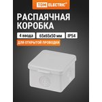 SQ1401-0821, Desoldering box OP 65x65x50mm, lid, IP54, 4inx., without hermetic leads