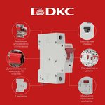 Расцепитель независимый SHT MD63N-H 24VDC YON SHT-MD63N-H-024D