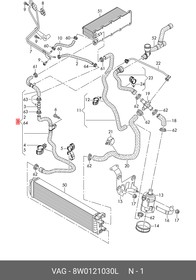 8W0121030L, Шланг системы охлаждения