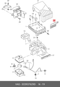 3C0937629D, Предохранитель