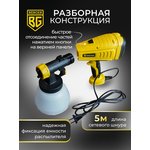 Universal electric spray gun 550W, 1.2 l/min BERGER BG1413