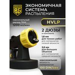 Universal electric spray gun 550W, 1.2 l/min BERGER BG1413
