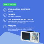 VERDO SB1403 Осциллограф цифровой запоминающий 2 канала, 200 МГц ...