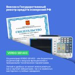 VERDO SB1403 Осциллограф цифровой запоминающий 2 канала, 200 МГц ...