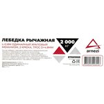 Лебедка рычажная 2т L=2.8м одинарный храповый механизм, 2 крюка ...