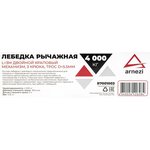 Лебедка рычажная 4т L=3м двойной храповый механизм, 3 крюка ...