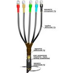 22020220, Муфта кабельная концевая 1ПКВТпб-5х(70-120)без наконечников