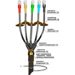 22020236, Муфта кабельная концевая 1ПКНТпб-5х(70-120) без наконечников