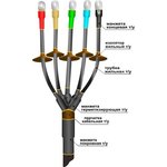 22020123, Муфта кабельная концевая 1ПКНТп-5х(35-50)без наконечников