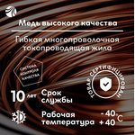 00000056569, Провод ПВС 2х2.5 ТРТС