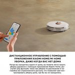 BHR8158EU, Моющий робот-пылесос Xiaomi Robot Vacuum S20+, черный ...