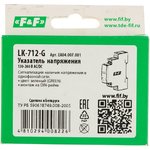 F&F LK-712, указатель напряжения , для однофазной сети EA04.007.001
