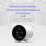 Мощный компактный канальный ЕС-вентилятор SENSDAR; 200 мм; 1205 м3/ч