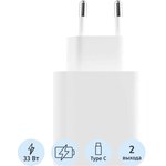Зарядное устройство Xiaomi Mi 33w Wall Charger 3A PD (BHR4996GL)