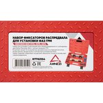 Camshaft locking kit for timing belt installation MERCEDES M133, M270 ...