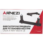 Camshaft lock for timing belt installation LADA X-RAY VESTA 1.8 Arnezi R7702199