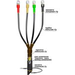 22020005, Муфта кабельная концевая 1КВТп-4х(16-25)без наконечников