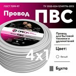 00000057174, Провод ПВС 4х1 ТРТС