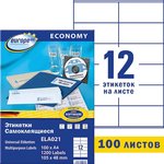 ELA021, Этикетки самоклеящиеся Europе,105x48мм на листеА4 (100лист/уп)