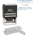 Датер автоматический самонаб.пласт.Pr. 55-Dater-Bank-Set дата ЦИФР.6стр.60х4