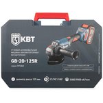 Машина шлифовальная угловая GB-20-125R ПРОФИ КВТ 104533