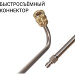 Копье для мойки высокого давления Bort BHL-40M-45 (Spray lance)