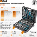 Набор ручного инструмента Bort BTK-83