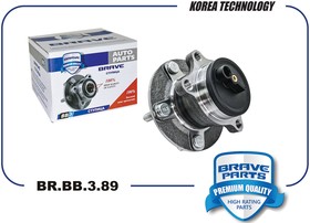BRBB389, Ступица задняя 43202-4ba0a br.bb.3.89 qushqai 14-, x-trail 13- 2wd