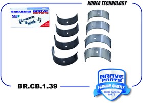 BRCB139, Вкладыши шатунные +0.25 Mitsubishi Lancer IX 1.8