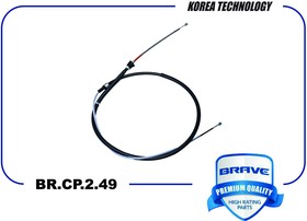 BRCP249, Трос ручного тормоза BR.CP.2.49 6RU609721F Skoda Rapid 13-21