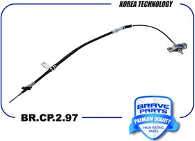 BRCP297, Трос ручного тормоза 59750-4H000 BR.CP.2.97 Hyundai Starex H-1 07-
