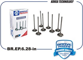 BREP628in, Клапан впуск 1шт br.ep.6.28-in 11347633699 b38/b46/b48/b58 1.5/2.0/3.0,1 f20,2 f23[8 шт в уп]