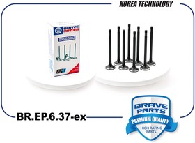Клапан выпуск 1шт BR.EP.6.37-ex 22211-4A061 Hyundai H-1, H100, H350, Porter, Kia Bongo III, K2500, S