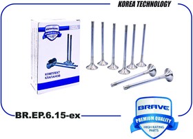 BREP615EX, Клапан выпуск 1шт BR.EP.6.15-ex 06D109611K Octavia III 5E3 1.8 180 лс.12-,Tiguan