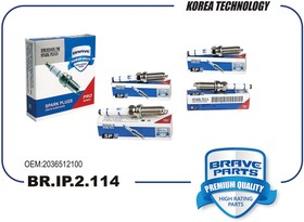 Свеча зажигания IRIDIUM Geely Coolray 19-, Atlas PRO 1.5T 21- BRAVE BRIP2114 – купить оптом и в розницу