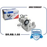 BR.RB.1.68, Суппорт тормозной задний левый, Lada Vesta, d=34мм