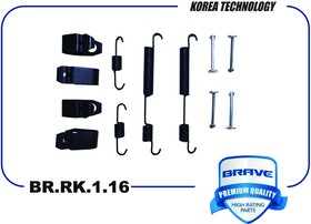 BRRK116, Ремкомплект задних тормозных колодок Kia Rio, Hyundai Solaris, Accent, Getz