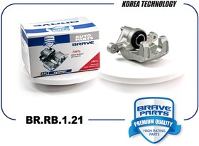 BRRB121, Суппорт задний правый 584001G300 BR.RB.1.21 Hyundai Accent, Kia Rio II 05-, d=31