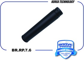 BRRP76, Пыльник амортизатора заднего 1691681 br.rp.7.6 ford focus ii-iii 2005 -