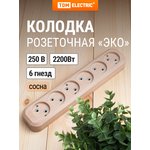 SQ1806-0056, Колодка для удлинителя на 6 гнезд 2П , без заземления ...