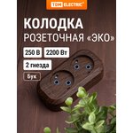 SQ1806-0059, Колодка для удлинителя на 2 гнезда 2П , без заземления ...