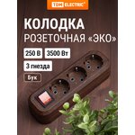 SQ1806-0063, Колодка для удлинителя на 3 гнезда 2П, с заземлением ...