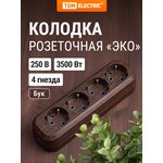 SQ1806-0065, Колодка для удлинителя на 4 гнезда 2П, с заземлением ...