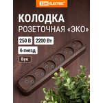 SQ1806-0070, Колодка для удлинителя на 6 гнезд 2П , без заземления ...