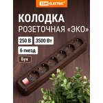 SQ1806-0072, Колодка для удлинителя на 6 гнезд 2П, с заземлением ...