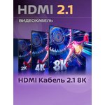 BW1463, HDMI v.2.10, вилка - вилка, 3.0 м., черный
