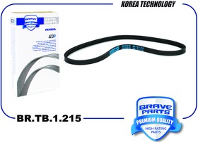 BR.TB.1.215, Ремень поликлиновый 3PK0675
