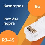 Коннектор Filum FL-NA-PLUG5E-5 RJ-45, 5E кат., 8p8c, 6 мкд ...