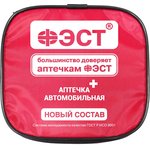 Аптечка автомобильная мягкий футляр, приказ №260н, 3737